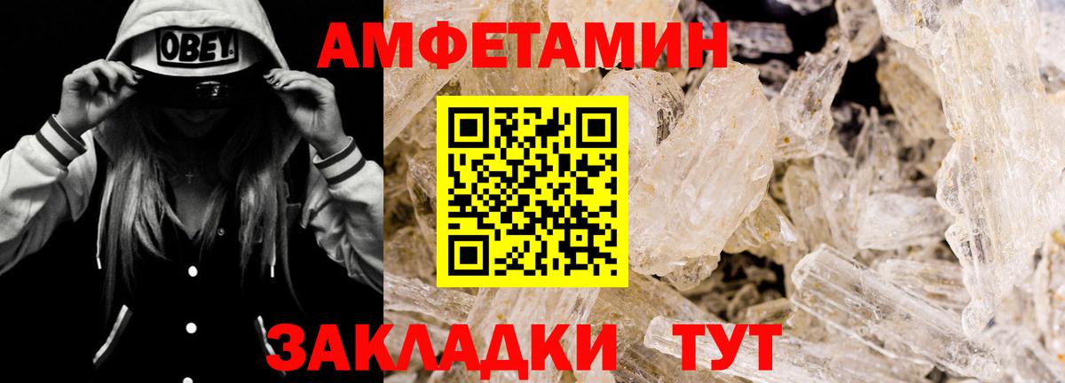 Amphetamine VHQ Муравленко