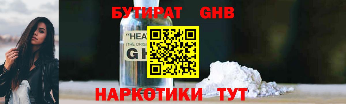 БУТИРАТ BDO 33% Муравленко