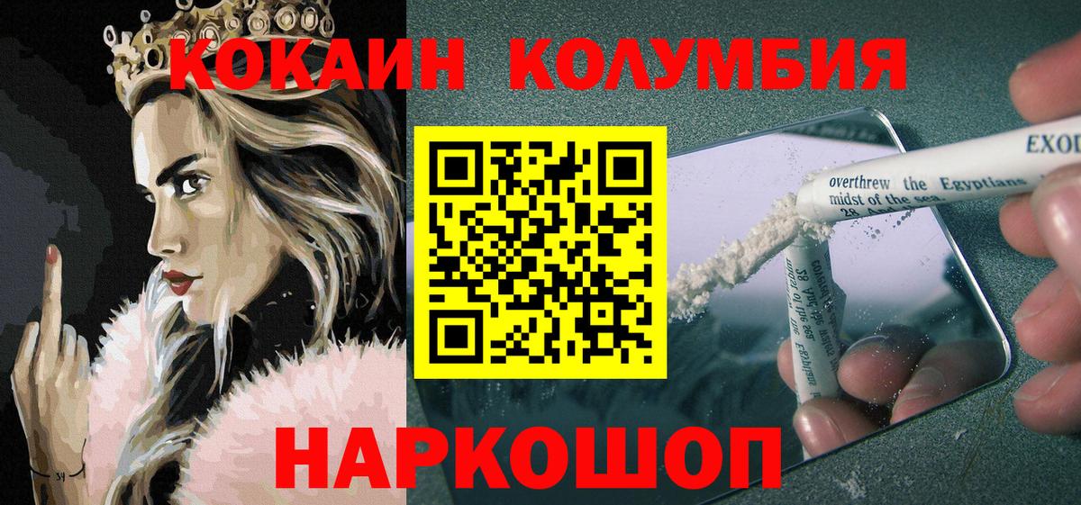 Кокаин Эквадор Муравленко