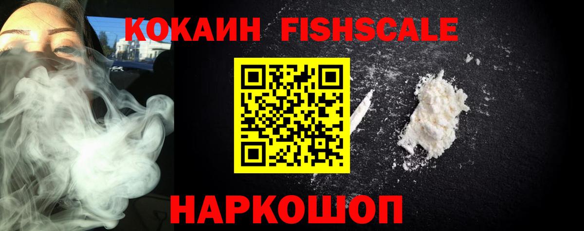 КОКАИН Боливия  Вход с VPN  Муравленко 