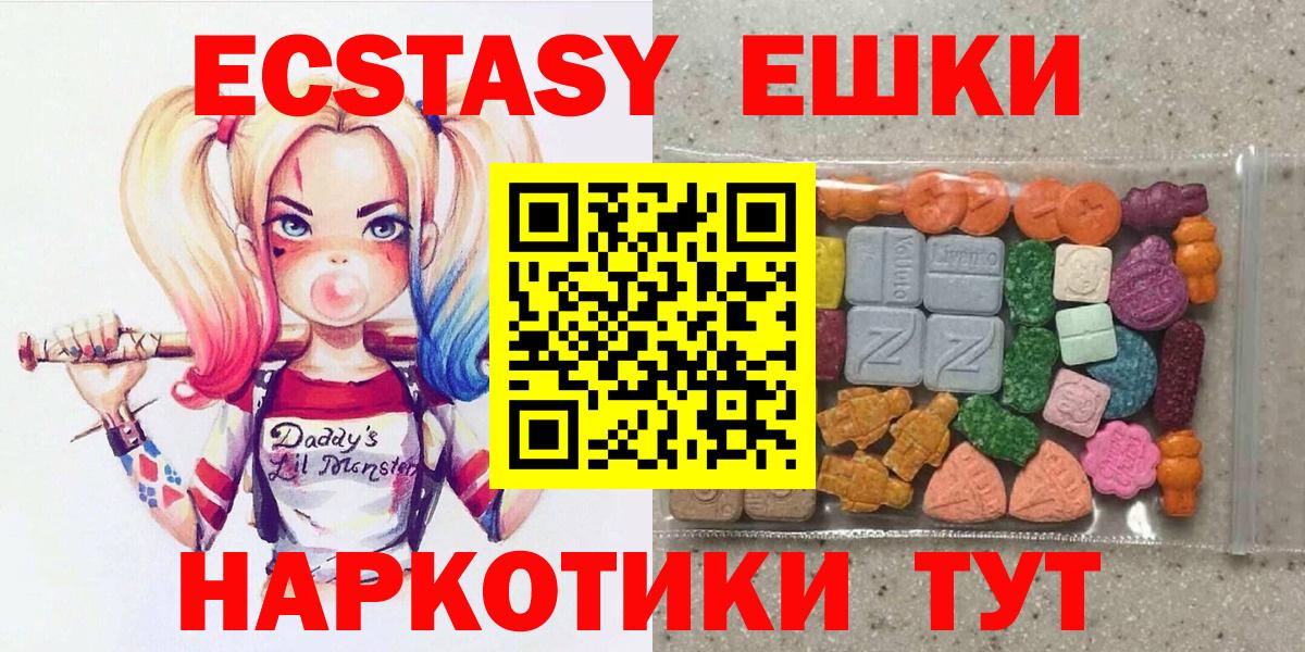 Экстази louis Vuitton  Вход с VPN  ЭКСТАЗИ TESLA  Ecstasy  Муравленко 