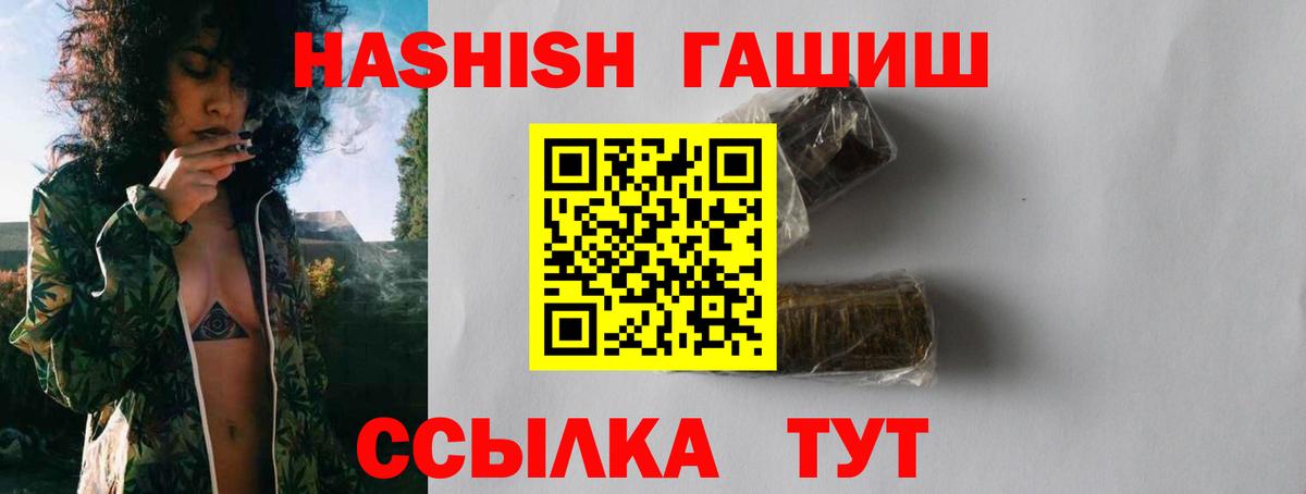 Муравленко  где продают наркотики  Вход с VPN  ГАШИШ 40% ТГК  Гашиш 