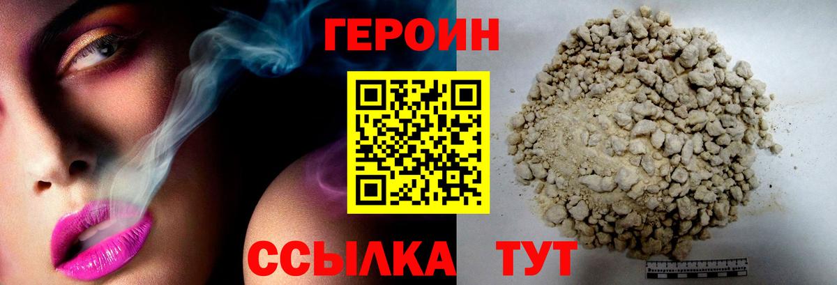 Муравленко  Героин  Вход с VPN  ГЕРОИН герыч 