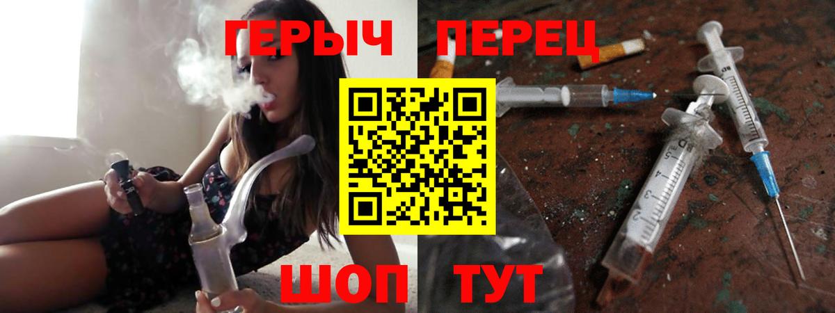 Героин герыч Муравленко