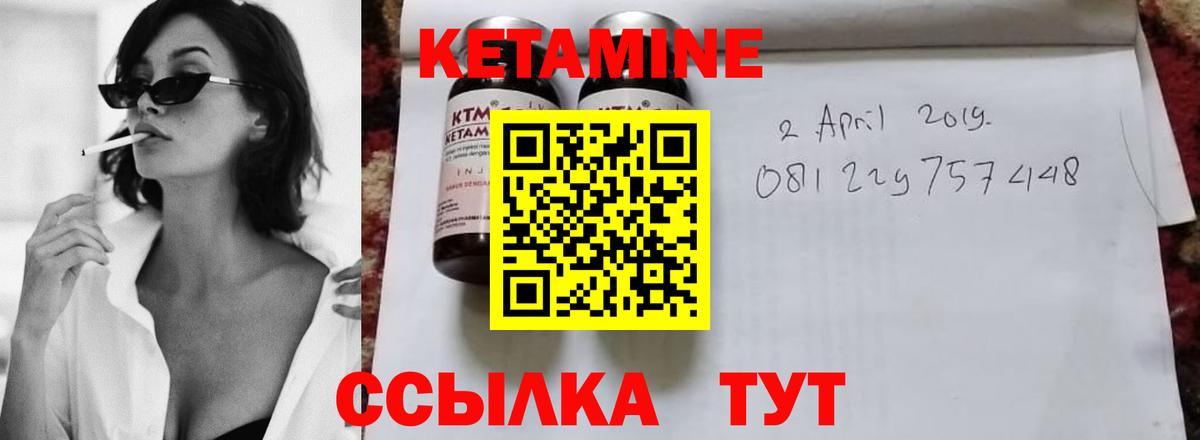 Муравленко  КЕТАМИН VHQ  Вход с VPN 