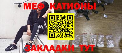 мяу мяу кристалл Гусев
