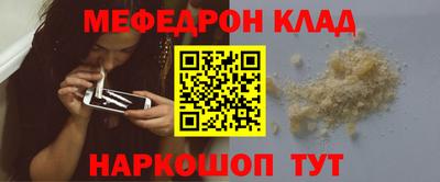 мяу мяу кристалл Гусев