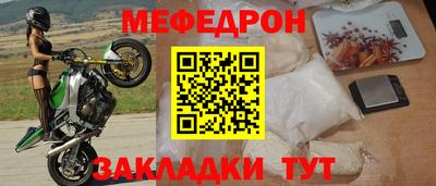 мяу мяу кристалл Гусев