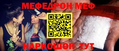мяу мяу кристалл Гусев