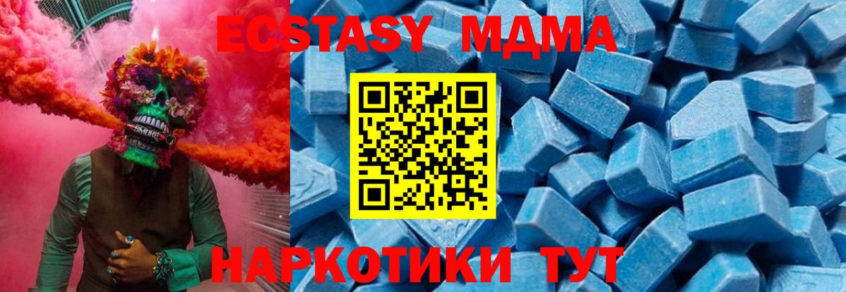 МДМА VHQ  MDMA молли  Вход с VPN  Муравленко 