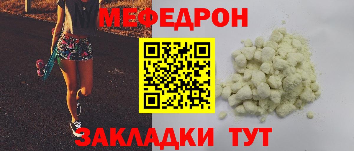 Муравленко  Мефедрон  Вход с VPN  МЕФ mephedrone  МЯУ-МЯУ 