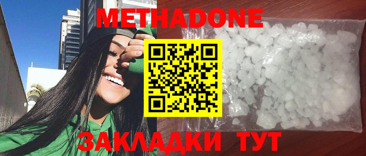 МЕТАДОН мёд Муравленко