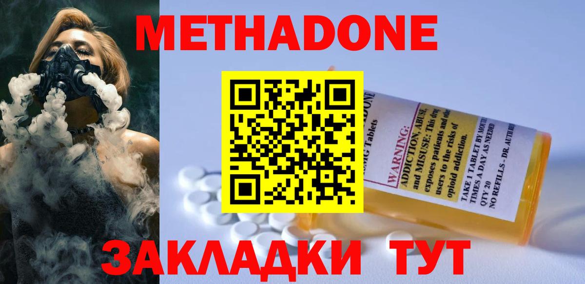 МЕТАДОН VHQ  МЕТАДОН VHQ  hydra tor  Вход с VPN  Муравленко 