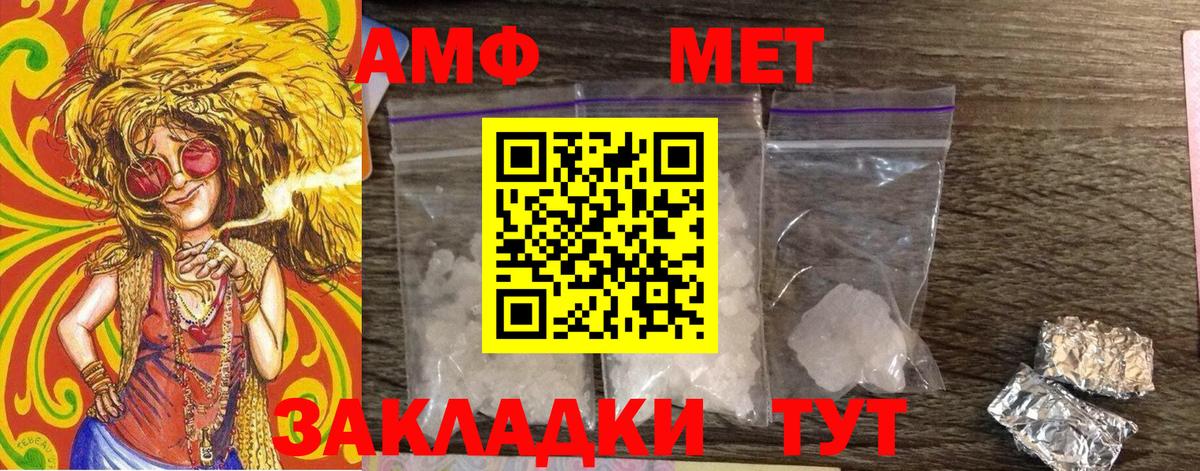 Первитин винт Муравленко