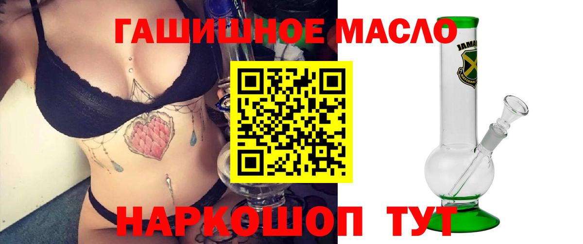 Муравленко  ТГК THC oil  Вход с VPN 